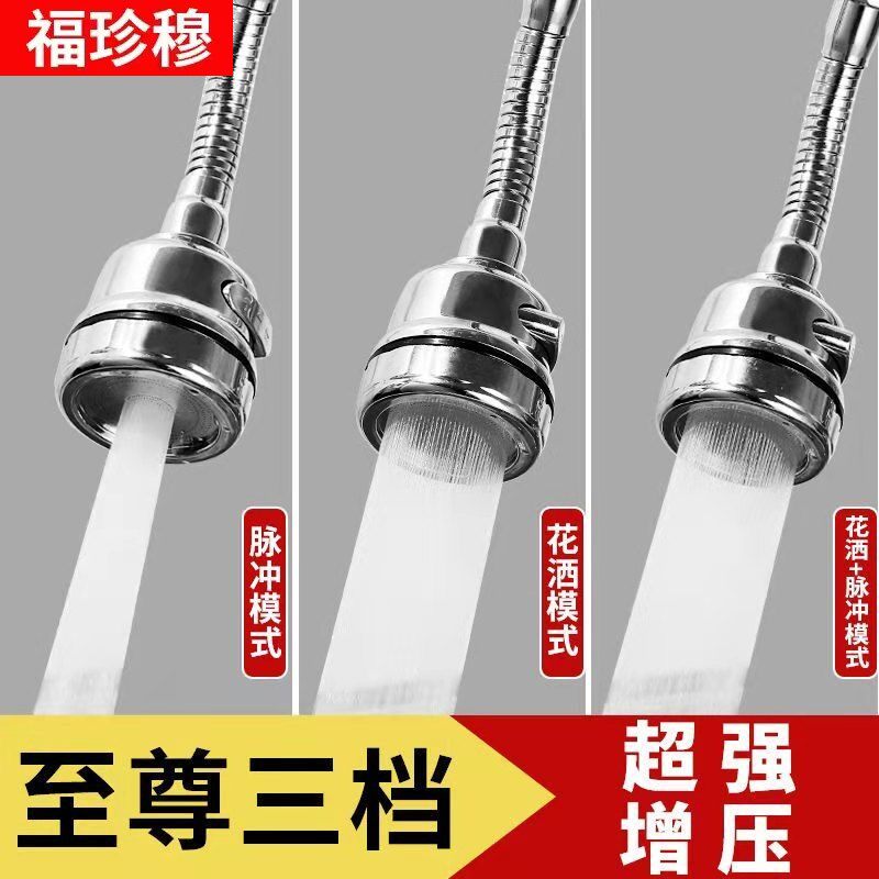 German Kitchen Faucets Splash-Proof Kitchen Shower Nozzle Booster Lengthened Filter Tips Universal Water Saving God