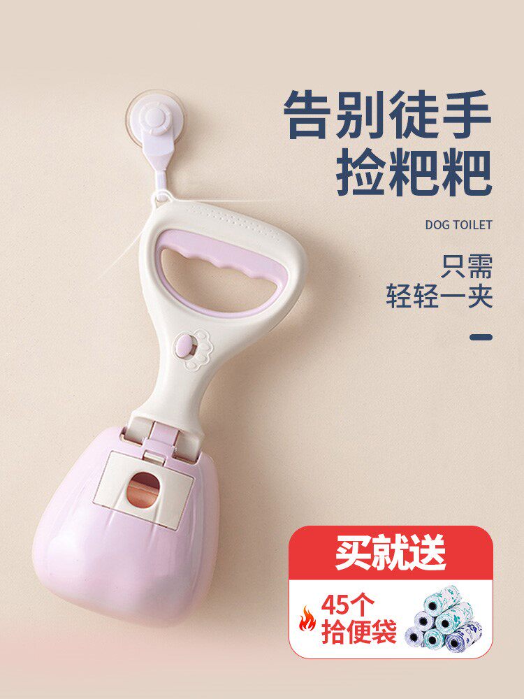 Pooch ten toilet pick up dog poo Pet Pooch Pet Dog Poop Shit Out for dog stool Stool Toilet travel supplies