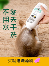 Dogs bathing dry cleaning powder pets kittens puppies free of washing foam body lotion to taste full body dry powder supplies