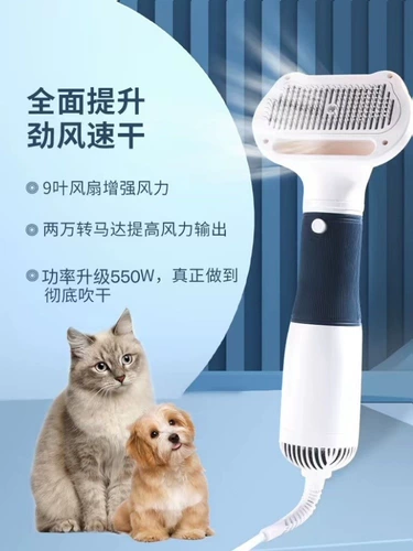 Сморт для волос домашних животных, высыхание волос, волосы, волосы, расчесывание волос, расческа с большими собаками, артефакт купания, быстрая сухая собака и кошка специальная фен