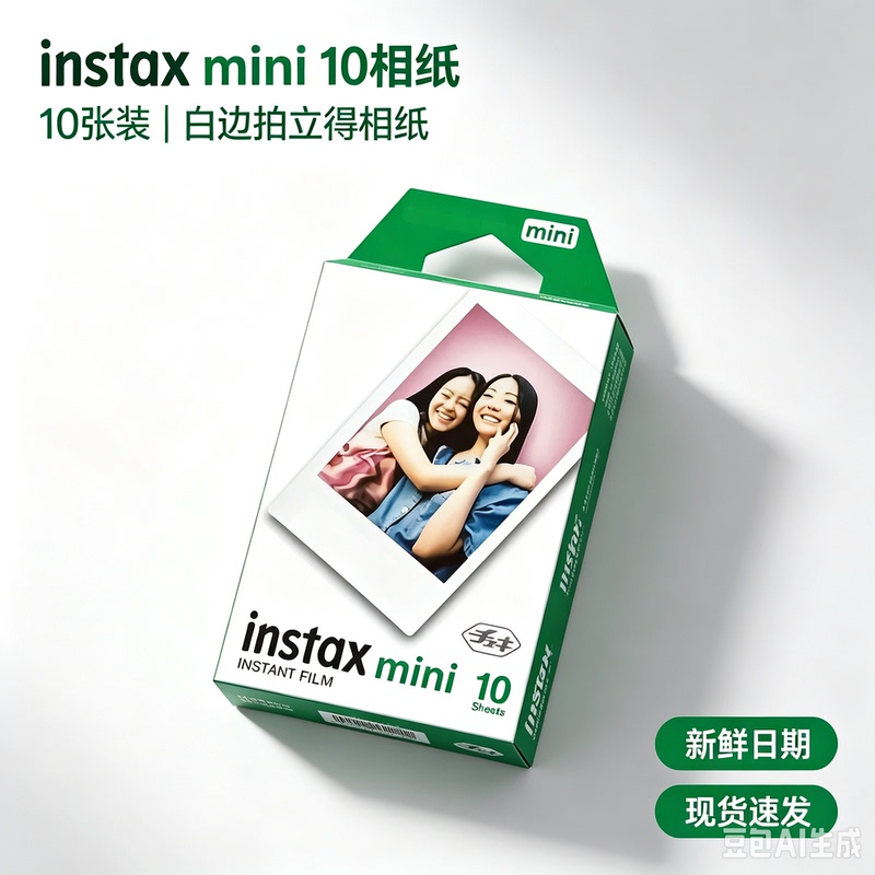 Instax Instant Photo Paper with White Border 3inch Mini Universal Mini7S/8/12/13/40/99/Sp1/Evo Instax Instant Photo Paper with White Border 3inch Mini Universal Mini7S/8/12/13/40/99/Sp1/Evo