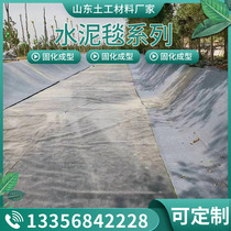 New Cement Blanket Fish Pond Protection Slope Cement Blanket Cloth Cement Blanket Concrete Cement Composite Blanket Watering Firming Clay Blanket
