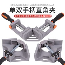 90 degree right angle fixer woodworking right angle clamp welding fixed clamp clamp fish tank clamp carpenter tool collection