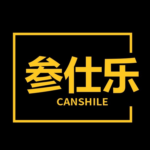 参仕乐旗舰店