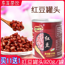 Beans Slam red beans Canned Food Sugar Natulet Red Bean Cooked Red Beans Small Filling Baking Milk Tea Shop This Current Bean caramellia