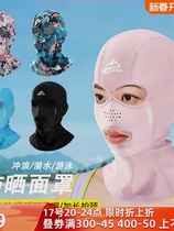 Surfing sunshade face kini diving hood outdoor neck protection swimming mask breathable anti-UV UPF50