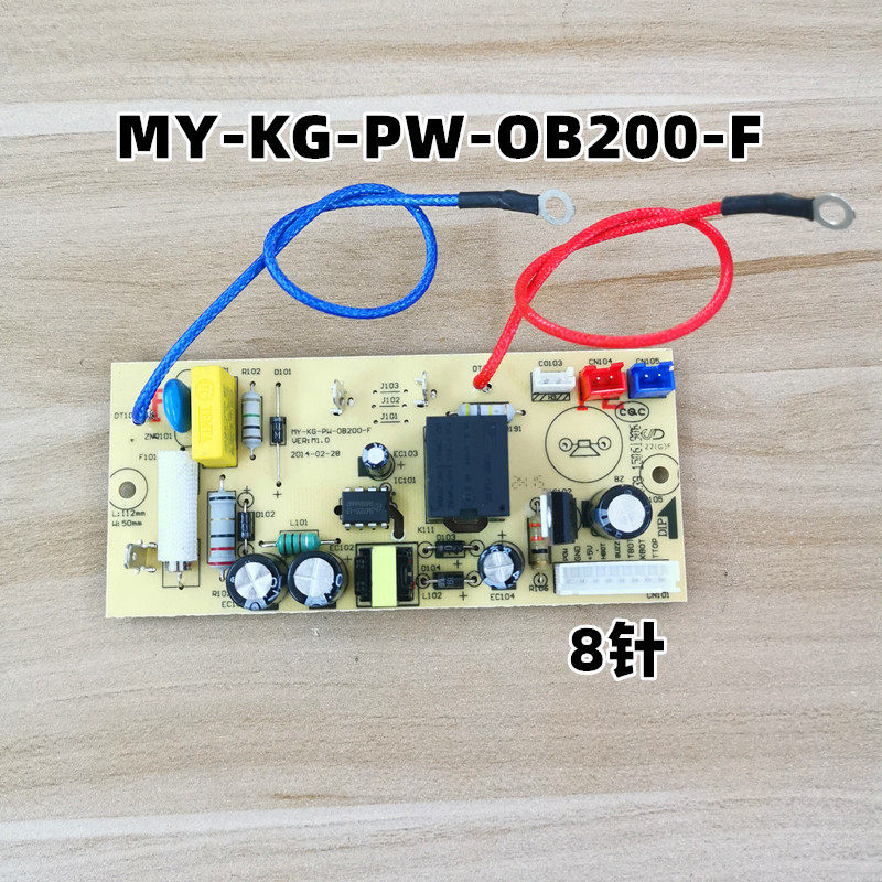 Suitable for Midea electronic pressure cooker accessories power board MY-KG-PW-OB200-F circuit board electric cooker 8-pin motherboard