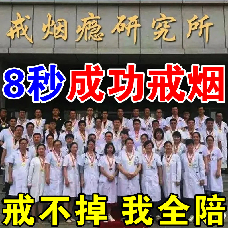 Smoking cessation artifact atomized nicotine and lung-clearing products to replace snacks inhalation smoking cessation spray sugar girl