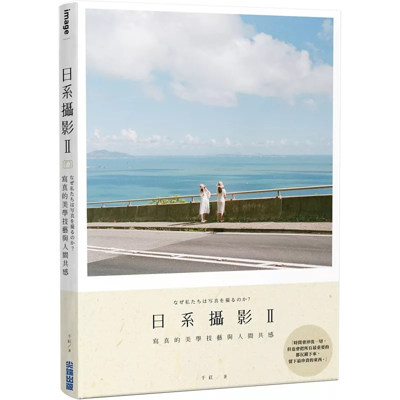 In-Stock Japanese Photography Ii: the Aesthetic Techniques of Photography and the Common Ground with Humanity 25: the 5 Key Elements Affecting Quality: Camera Sensor & Film, Lens, Light, Color Composition Theory, Development and Post-Processing In-Stock Japanese Photography Ii: the Aesthetic Techniques of Photography and the Common Ground with Humanity 25: the 5 Key Elements Affecting Quality: Camera Sensor & Film, Lens, Light, Color Composition Theory, Development and Post-Processing