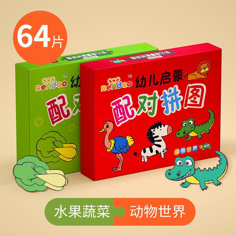 Graphic Pairing Toys Insane to Touch Card Shape Paired Baby Puzzle Lone Child Training Puzzle