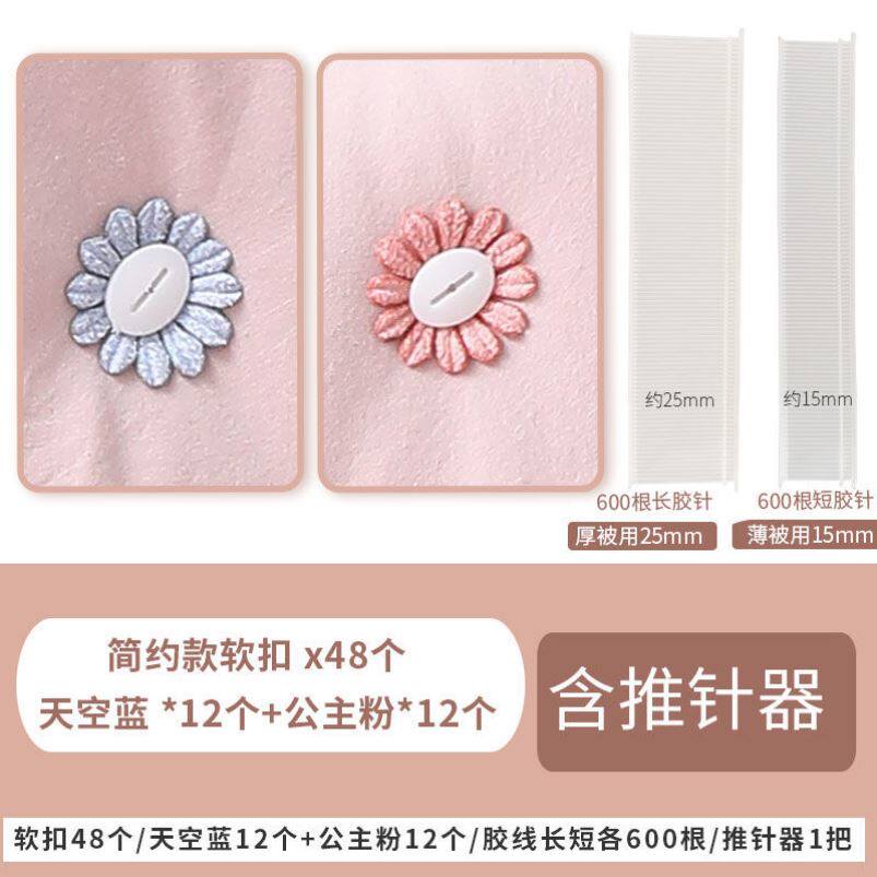 Quilt holder winter bed sheet quilt cover home anti-running quilt buckle safety needle-free invisible non-slip soft silicone