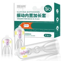 Vibrating built-in extension set three-in-one couples sexual flirting supplies lengthened and thickened wolf braces growth set