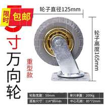 New heavy-duty 4-inch 6-inch 5-inch 8-inch rubber v-wheel custom-made 3-wheel industrial universal wheel flat trolley