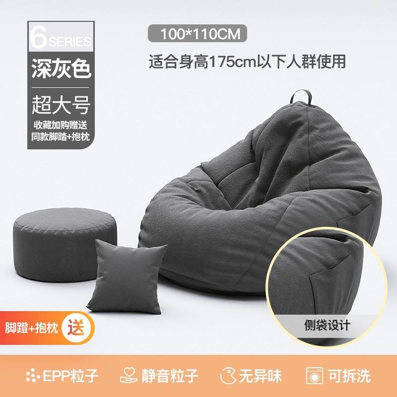 Sofa lười có thể nằm và ngủ, túi đậu thông thường, ban công, ghế sofa nhỏ, ghế tựa, phòng ngủ, chiếu tatami, căn hộ nhỏ 