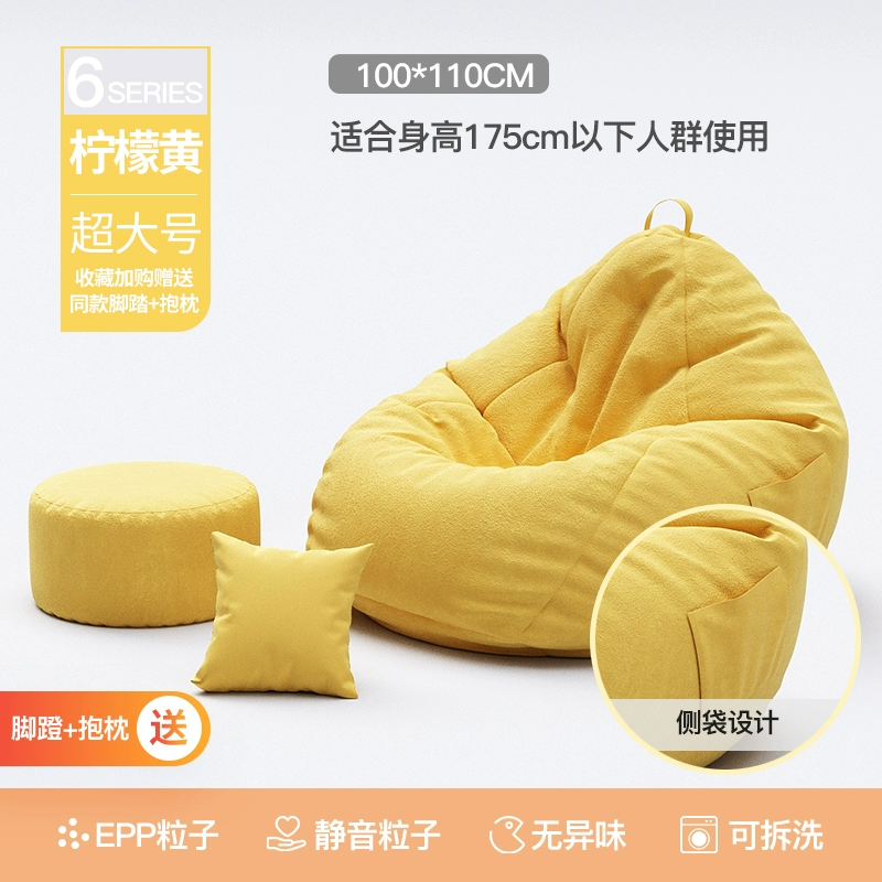 Sofa lười có thể nằm và ngủ, túi đậu thông thường, ban công, ghế sofa nhỏ, ghế tựa, phòng ngủ, chiếu tatami, căn hộ nhỏ 