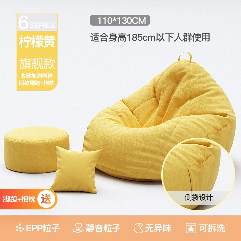 Sofa lười có thể nằm và ngủ, túi đậu thông thường, ban công, ghế sofa nhỏ, ghế tựa, phòng ngủ, chiếu tatami, căn hộ nhỏ 