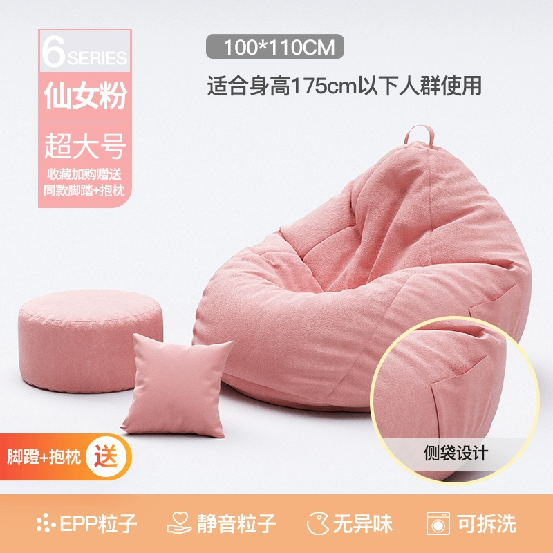 Sofa lười có thể nằm và ngủ, túi đậu thông thường, ban công, ghế sofa nhỏ, ghế tựa, phòng ngủ, chiếu tatami, căn hộ nhỏ 