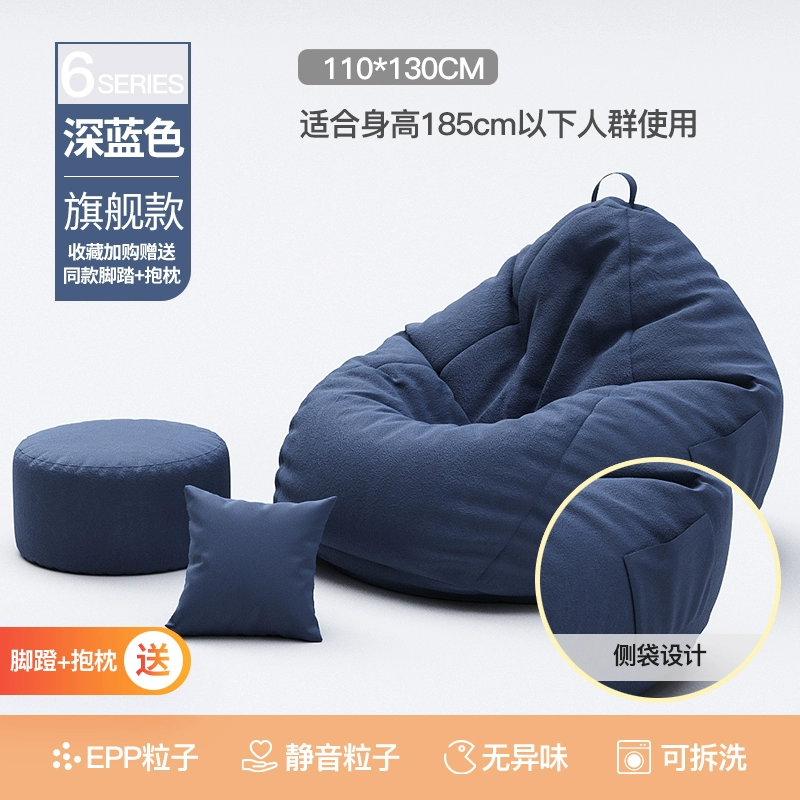 Sofa lười có thể nằm và ngủ, túi đậu thông thường, ban công, ghế sofa nhỏ, ghế tựa, phòng ngủ, chiếu tatami, căn hộ nhỏ 