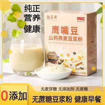 Special food flagship store for diabetics: chickpeas yam oatmeal soy milk powder breakfast for pregnant women with diabetes