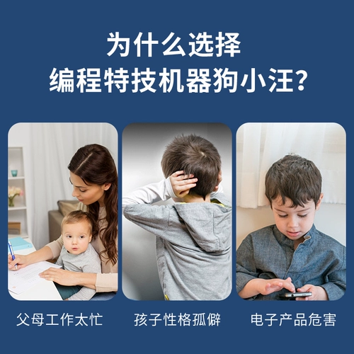 Умная собака-робот, игрушка для мальчиков, электрический робот для программирования, дистанционное управление