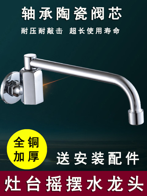 Swing Faucet for Stove, Chef's Special, Hotel Restaurant, High-Fire Stove, Induction Cooker, Swing Arm, Commercial Kitchen