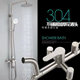 304 Stainless Steel Shower Head Set Bathroom Nozzle Bathroom Hotel Home Wall-Mounted Shower Head