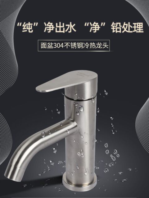 304 Stainless Steel Hot and Cold Basin Faucet, Under-Counter Basin Single Cold Water Faucet, Bathroom Household Use