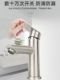 304 Stainless Steel Hot and Cold Basin Faucet, Under-Counter Basin Single Cold Water Faucet, Bathroom Household Use
