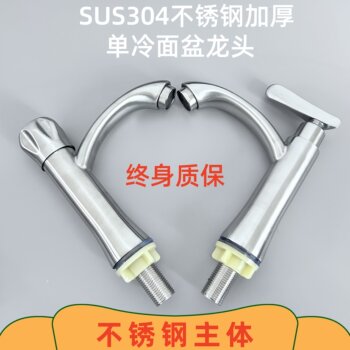 304 Stainless Steel Bathroom Washbasin Single Cold Water Faucet Washbasin Countertop Basin Household Single-Hole Bathroom