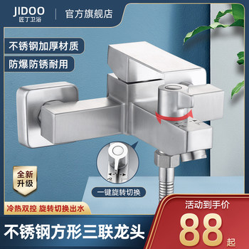 Sus304 Stainless Steel Mixing Valve Hot and Cold Faucet Bathroom Toilet Shower Mixer Switch Shower Set