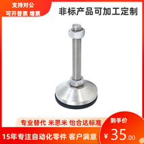 Fixed adjustable heavy-duty foot cup WAD06-D80-M12 M14 16 20 24 rubber pad foot support frame