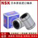 NSK 일본 수입 미터 SI 미터 크기 고품질 정밀 선형 베어링 LMK68101216 베어링 강