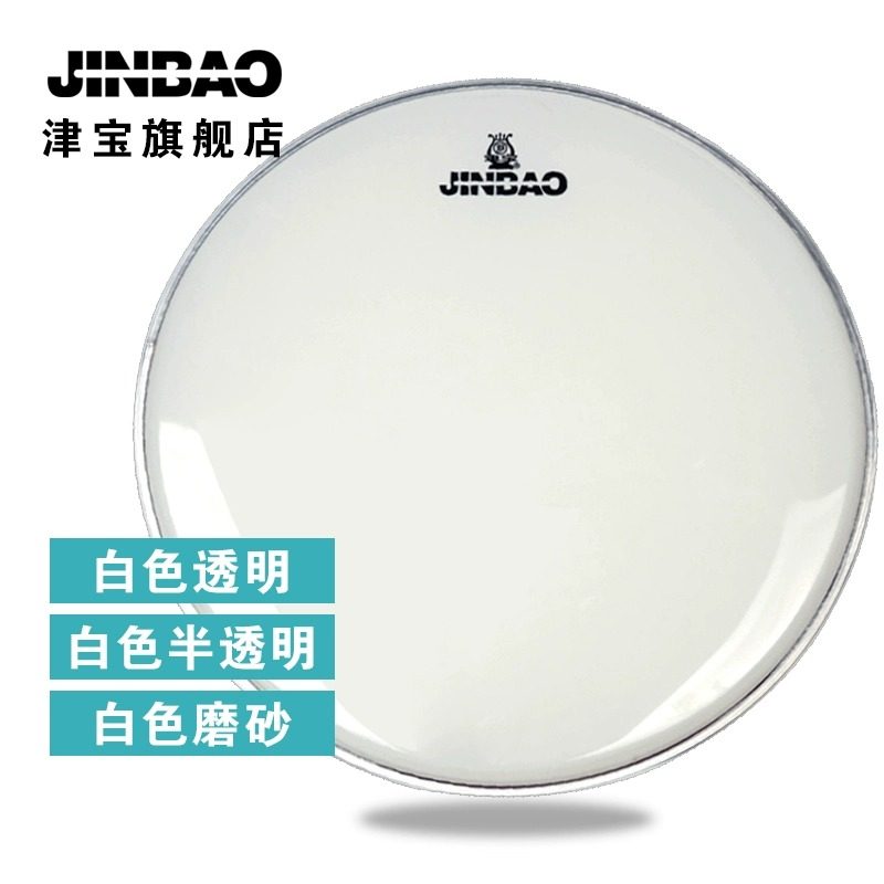 Zingbao Drum 13 13 14 22 24 Inch Army Drum Leather Team Drum Leather White Translucent Large Drum Leather Bottom Drum Skin-Taobao