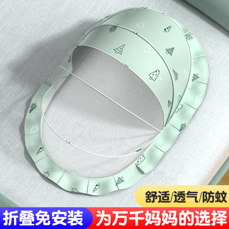 Full cover for baby bed in baby net baby baby can fold without installing general baby mosquito cover