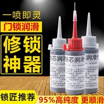 Security door lock core lubricant unlocking lock carbon powder pencil sub keyhole lubricating powder stone toner accessory powder lead powder