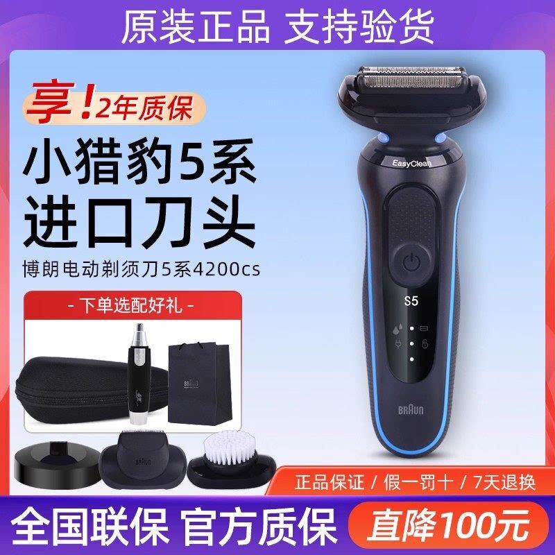 German Braun Thunder Electric Shaver Little Leopard 5 Series Pro-A1000Sm4000/B4200Cs Razor