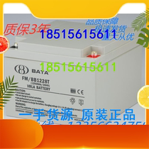 BATA Hongbei battery FM BB1228T 12v28ah lead-acid maintenance-free UPS EPS DC screen dedicated
