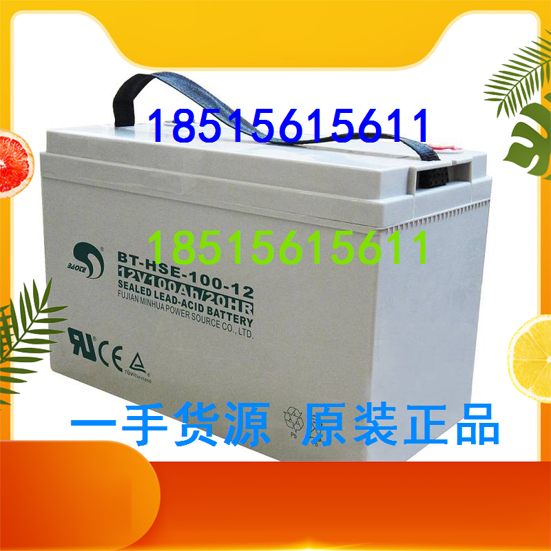 Saite battery 12V100AH ​​BT-HSE-100-12 fire UPS power supply EPS power supply solar power