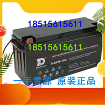 Tianli battery race energy 6-GFM-150 valve-controlled lead-acid 12V150AH maintenance-free EPS DC screen communication