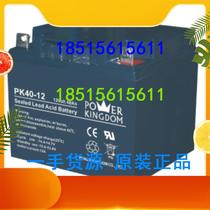 Sanli battery PK40-12 Yuguang battery 12v40AH DC screen UPS power supply dedicated