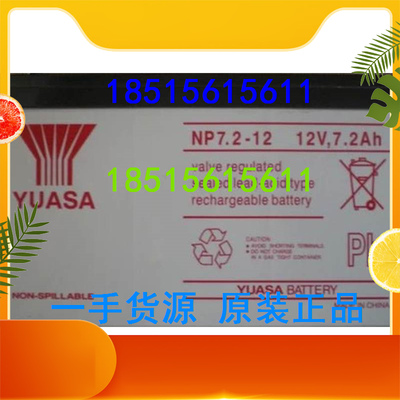 Soup shallow battery NP7 2-12 12V7 2AH maintenance-free lead-acid battery solar battery nationwide