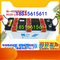 Unified 12v battery truck 24v 12V150A200ah large truck marine generator forklift water battery