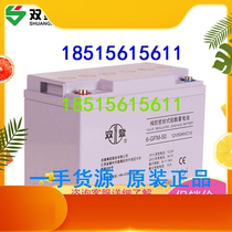 Shuangdeng 12V50AH 6-GFM-50 is suitable for hospital bank DC screen special battery UPS lead-acid access control