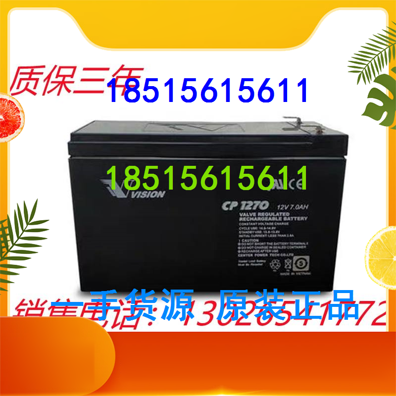VISION Weishen battery CP1270 12V7AH battery UPS DC screen EPS fire host dedicated