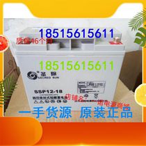 Original Shengyang battery 12V18AH Shengyang maintenance-free battery SP12-18 original sales