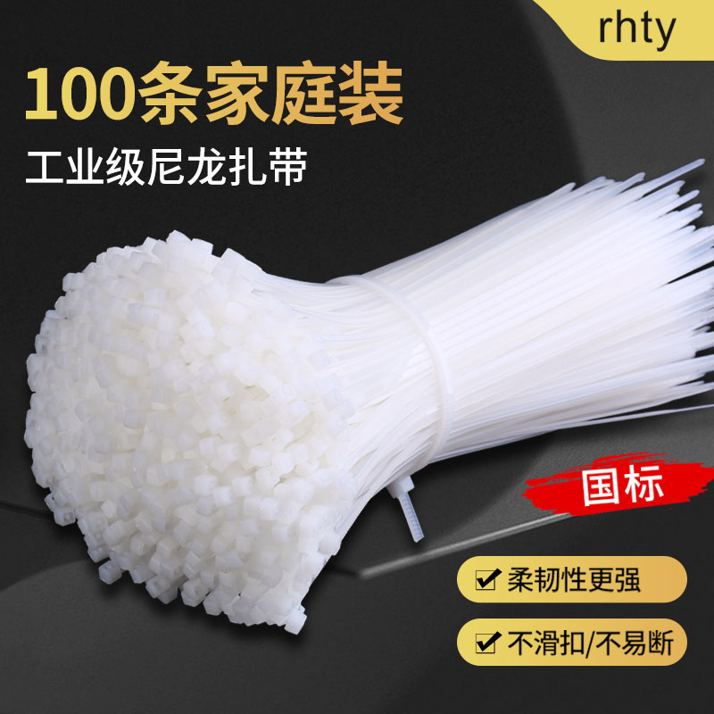 国家標準ナイロンケーブルタイ 100個 送料無料 引っ張りやすい 3*300 ケーブルタイ プラスチックバックル 束 固定ケーブル