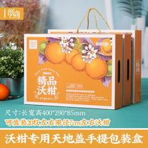 Worcitrus Packaging Gift Box Packing Box Fruit Packaging Box Empty Box Orange Orange Orange Gift Box Carton Custom Wholesale
