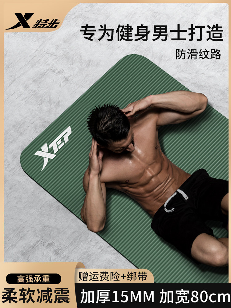 TStep men's fitness mat beginners yoga mat thickened widening lengthened anti-slip sports yoga mat for home