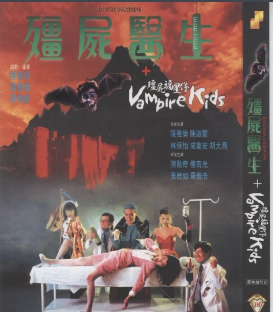 Zombie Doctor 1990 Chinese and Cantonese bilingual version of Hong Kong Zombie Movie Chen Yalun Online Delivery