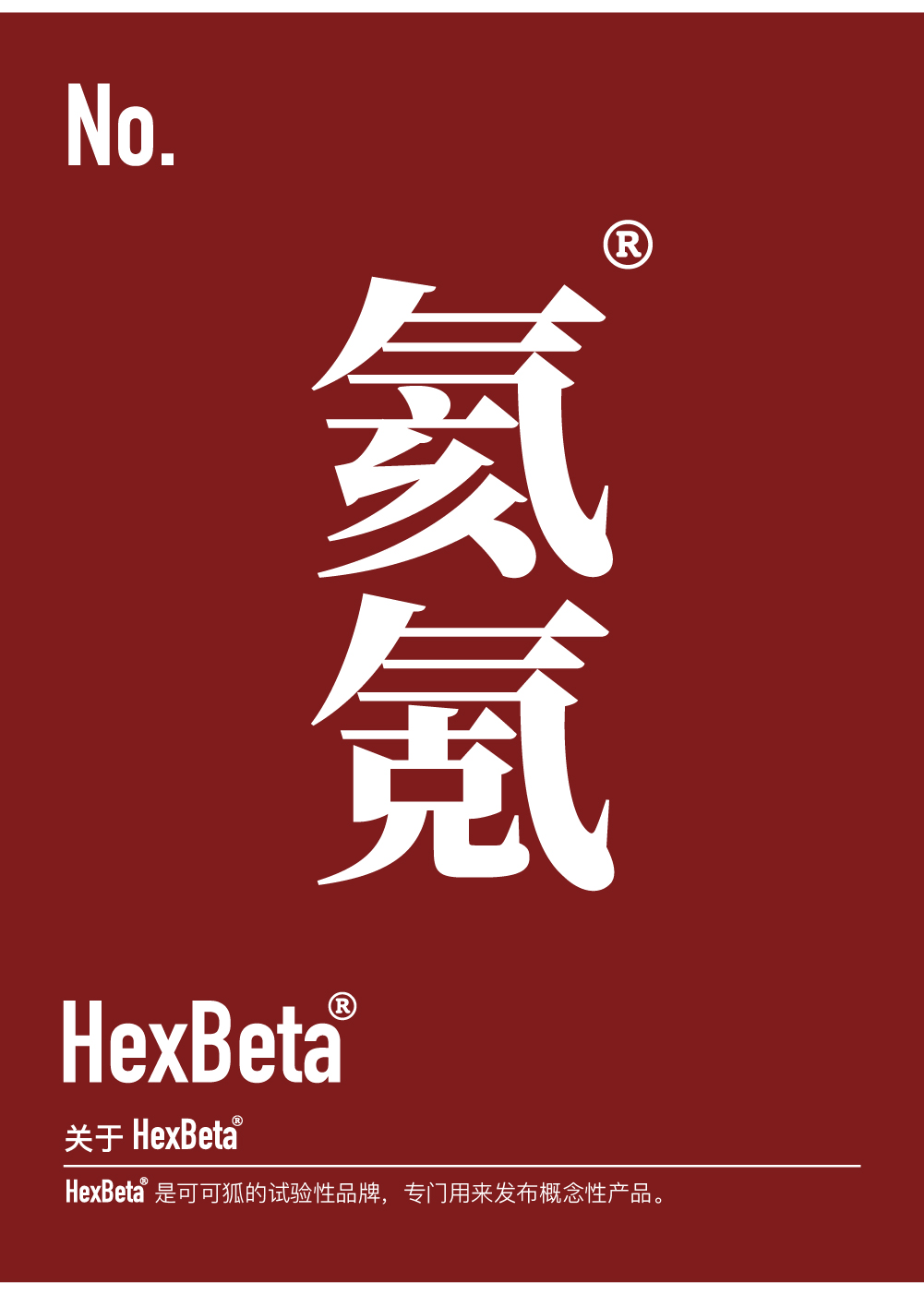 可可狐Hex系列牛奶蕊蕊